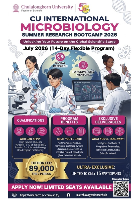โครงการอบรมวิจัยเข้มข้นทางจุลชีววิทยาระดับนานาชาติ  (CU International Microbiology Summer Research Bootcamp 2026)