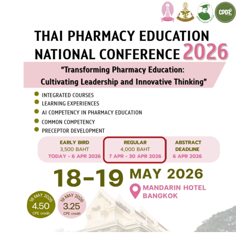 โครงการประชุมวิชาการเภสัชศาสตรศึกษาแห่งชาติ ประจำปี 2569 (Thai Pharmacy Education National Conference 2026) “Transforming Pharmacy Education: Cultivating Leadership and Innovative Thinking”