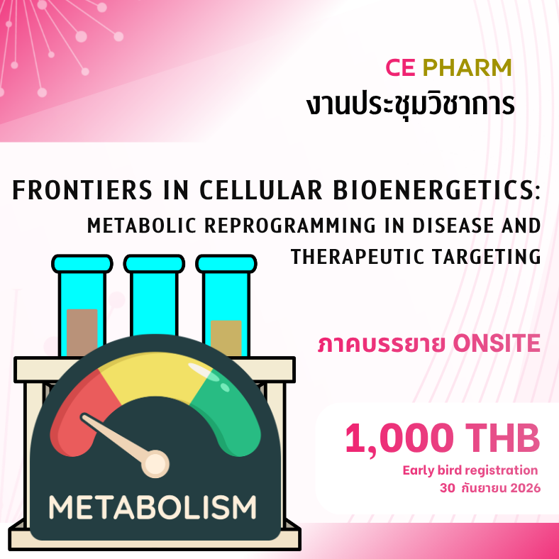 Frontiers in Cellular Bioenergetics: Metabolic Reprogramming in Disease and Therapeutic Targeting วันที่ 15 และ 16 ธันวาคม 2569