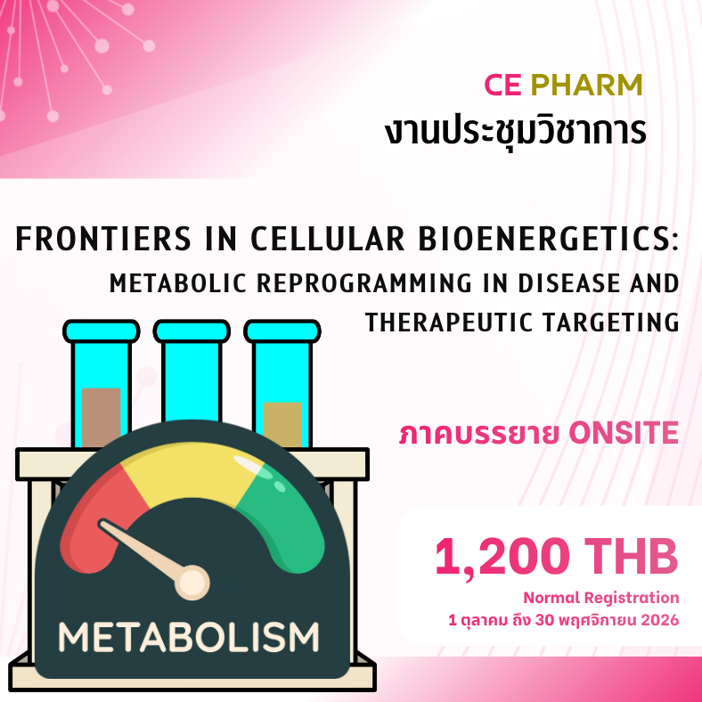 Frontiers in Cellular Bioenergetics: Metabolic Reprogramming in Disease and Therapeutic Targeting วันที่ 15 และ 16 ธันวาคม 2569