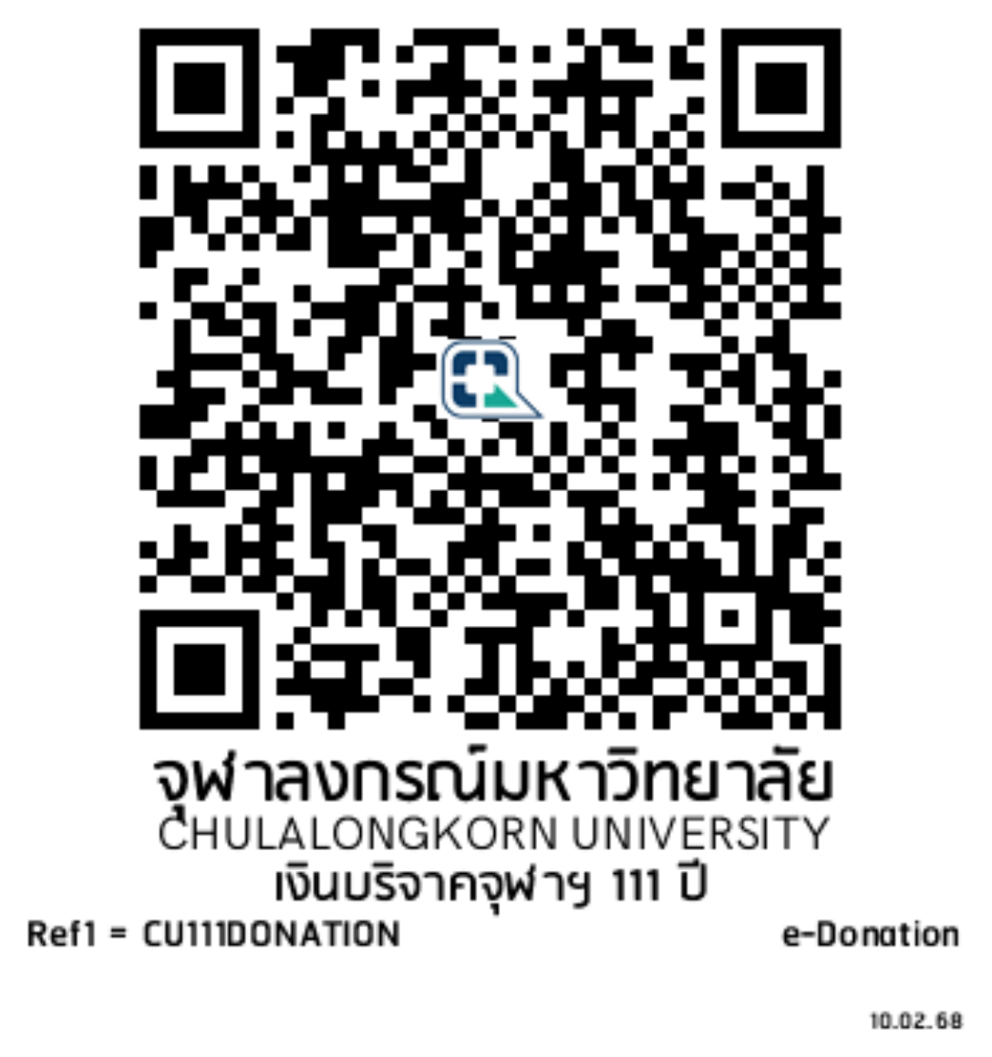 กองทุนจุฬาลงกรณ์บรมราชสมภพฯ ในพระราชูปถัมภ์ สมเด็จพระเทพรัตนราชสุดาฯ สยามบรมราชกุมารี วัตถุประสงค์ เพื่อเป็นเงินบริจาคคุฬาฯ 111 ปี