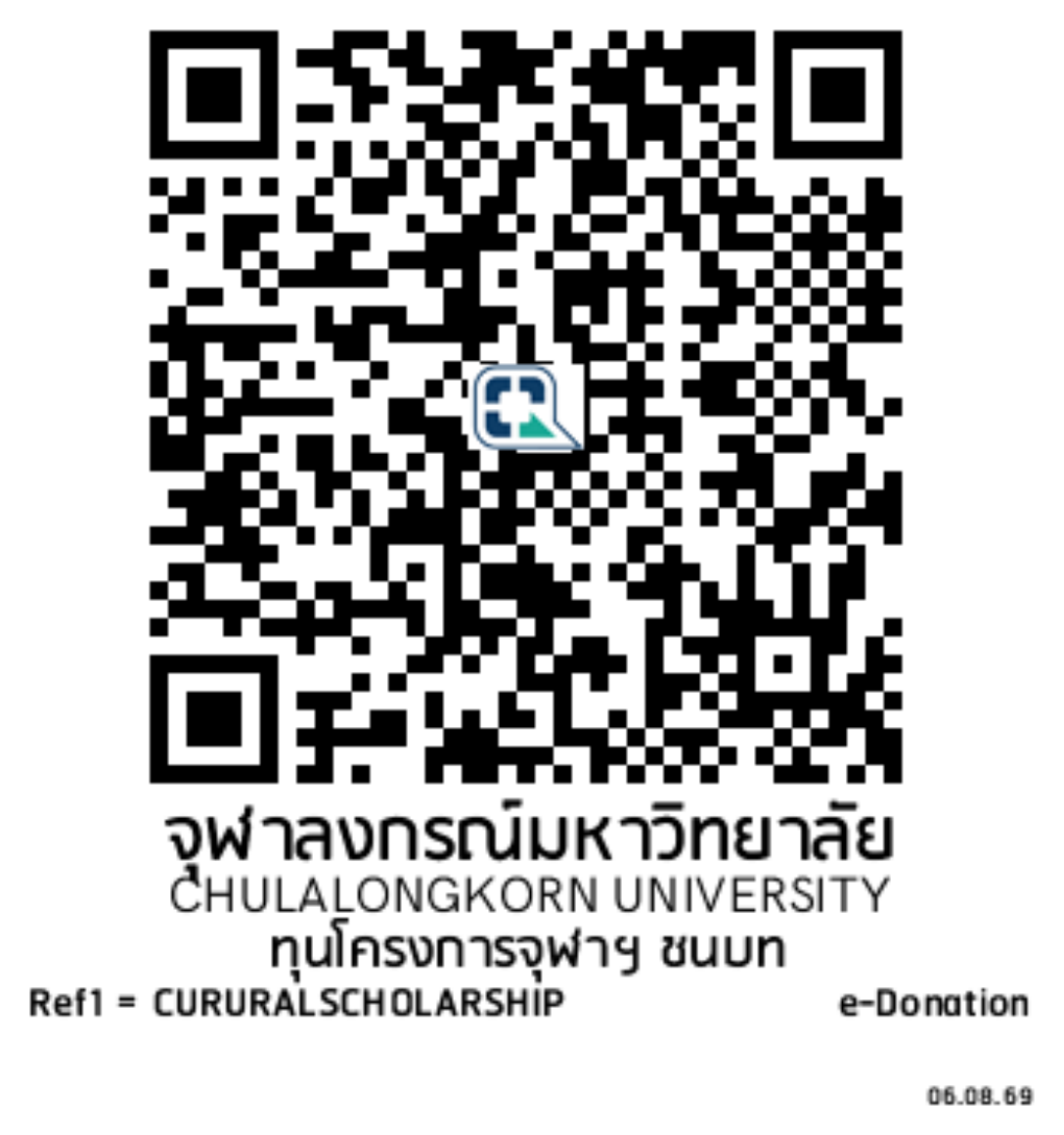 กองทุนจุฬาลงกรณ์บรมราชสมภพฯ ในพระราชูปถัมภ์ สมเด็จพระเทพรัตนราชสุดาฯ สยามบรมราชกุมารี วัตถุประสงค์ เพื่อเป็นทุนโครงการจุฬาฯ ชนบท